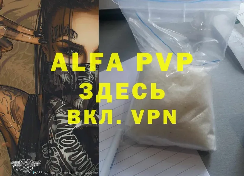 APVP VHQ  Звенигово 