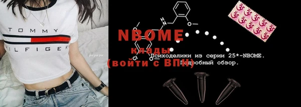 марки nbome Богородицк